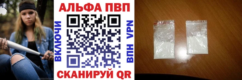 APVP Соль  Купить где  Астрахань 