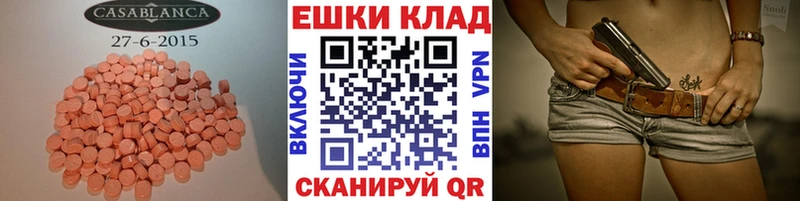 Купить закладки  Астрахань  Ecstasy 250 мг 