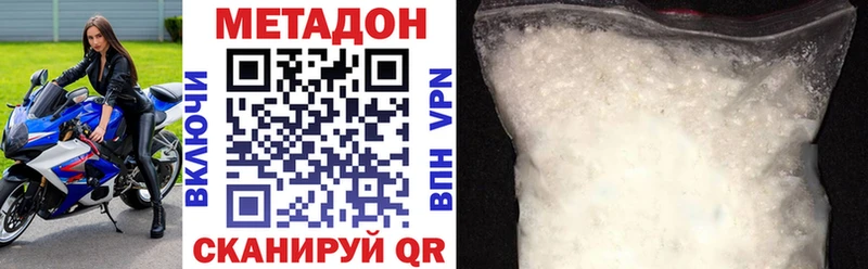 Купить где  Астрахань  МЕТАДОН белоснежный 